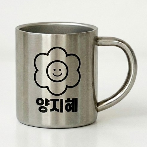 식약처 확인 NO 연마제 이중 스텐 304 어린이집 네임 양치컵 - 양치컵/기타용품 상품 이미지