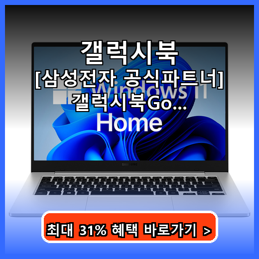 갤럭시북 휴대성 갑! 5G LTE 노트북 가성비 제품 구매 팁