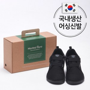 맨발바로 국내생산 맨발신발, 한의사가 직접 만들었습니다! 어싱신발 접지신발 맨발걷기신발