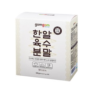 곰곰 한알육수 분말, 160g, 1개