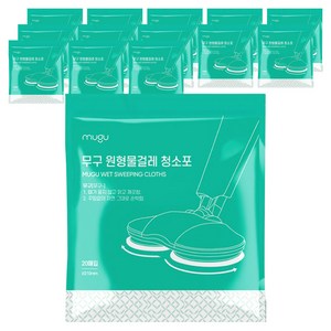 MUGU 레몬 원형물걸레 청소포 20매입, 14개