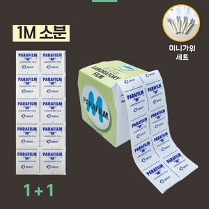 리킹제로 정품 파라필름 위스키 밀봉용