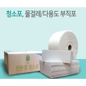 클린피플즈 청소포 엠보형 120매 23-40CM 물걸레겸용 건습식겸용 물걸레겸용 정전기청소, 1개